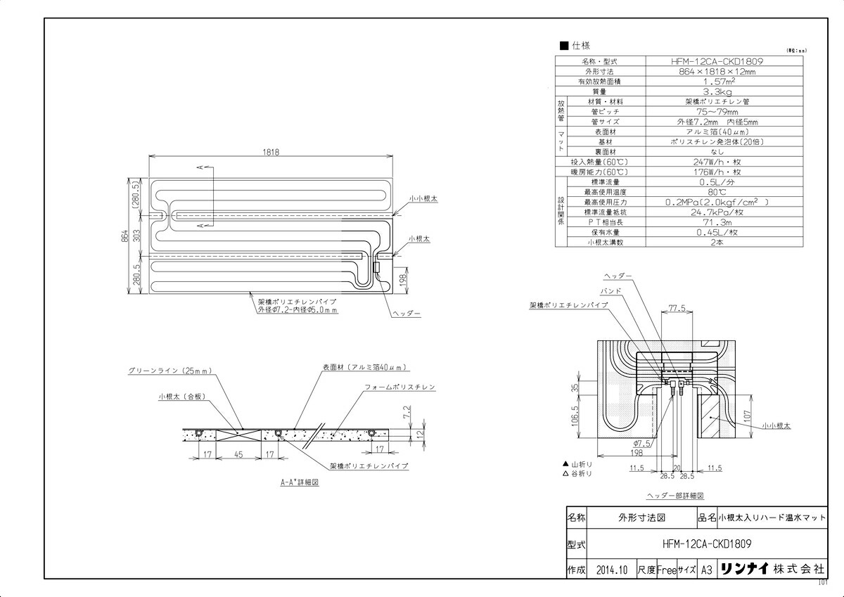 HFM-12CA-CKD1809