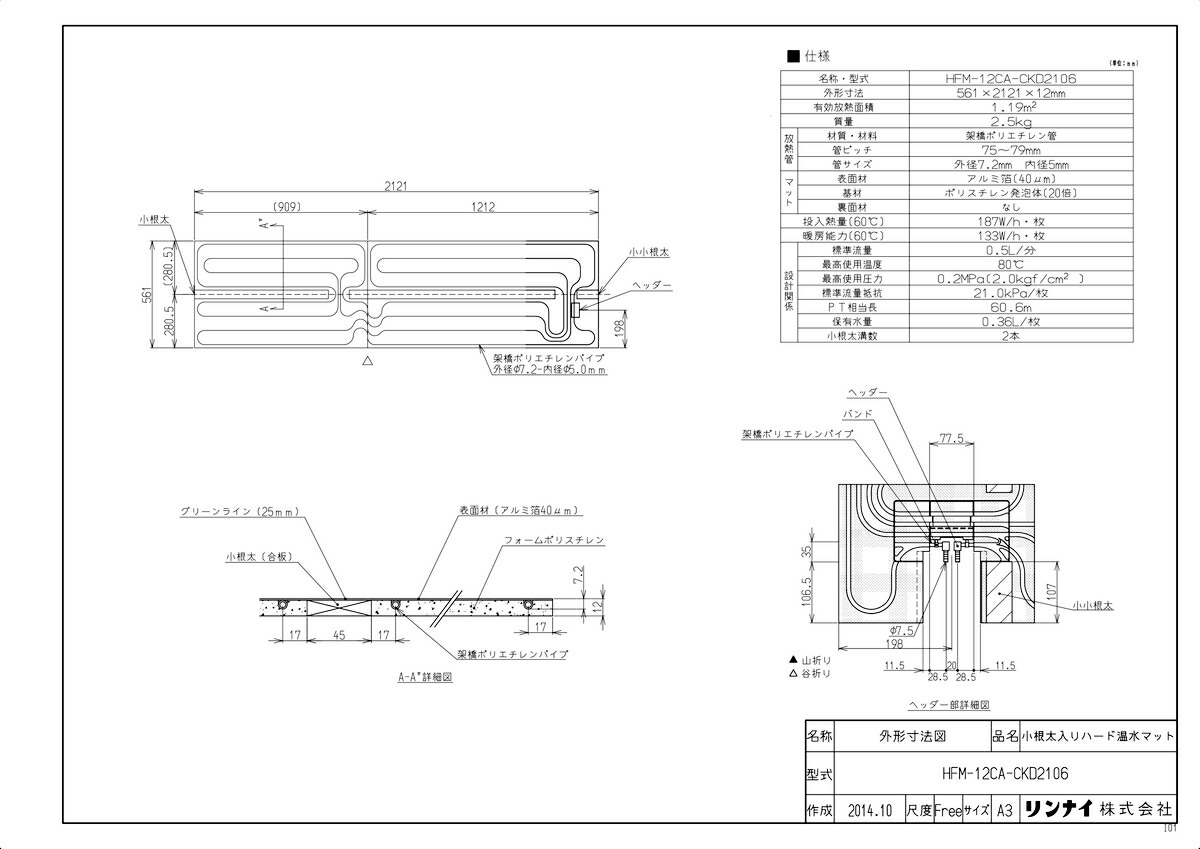 HFM-12CA-CKD2106