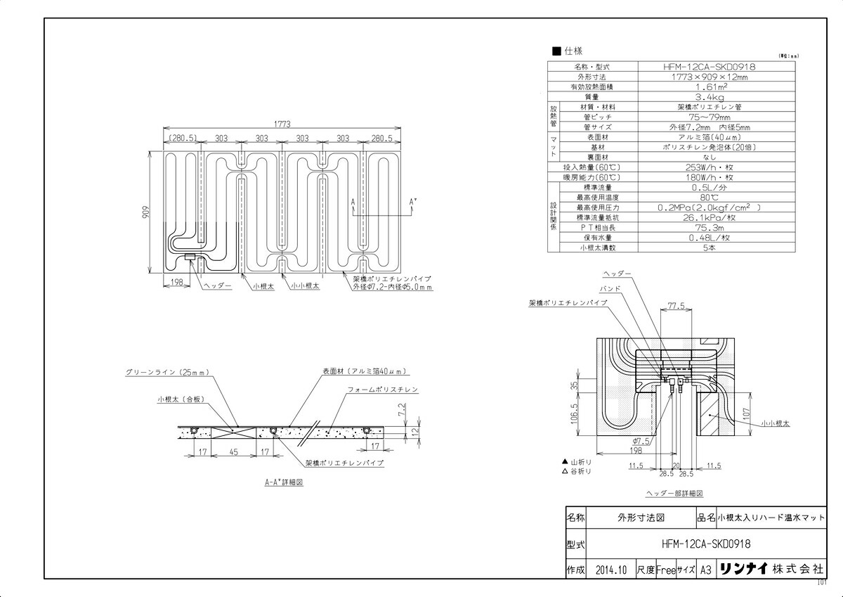 HFM-12CA-SKD0918