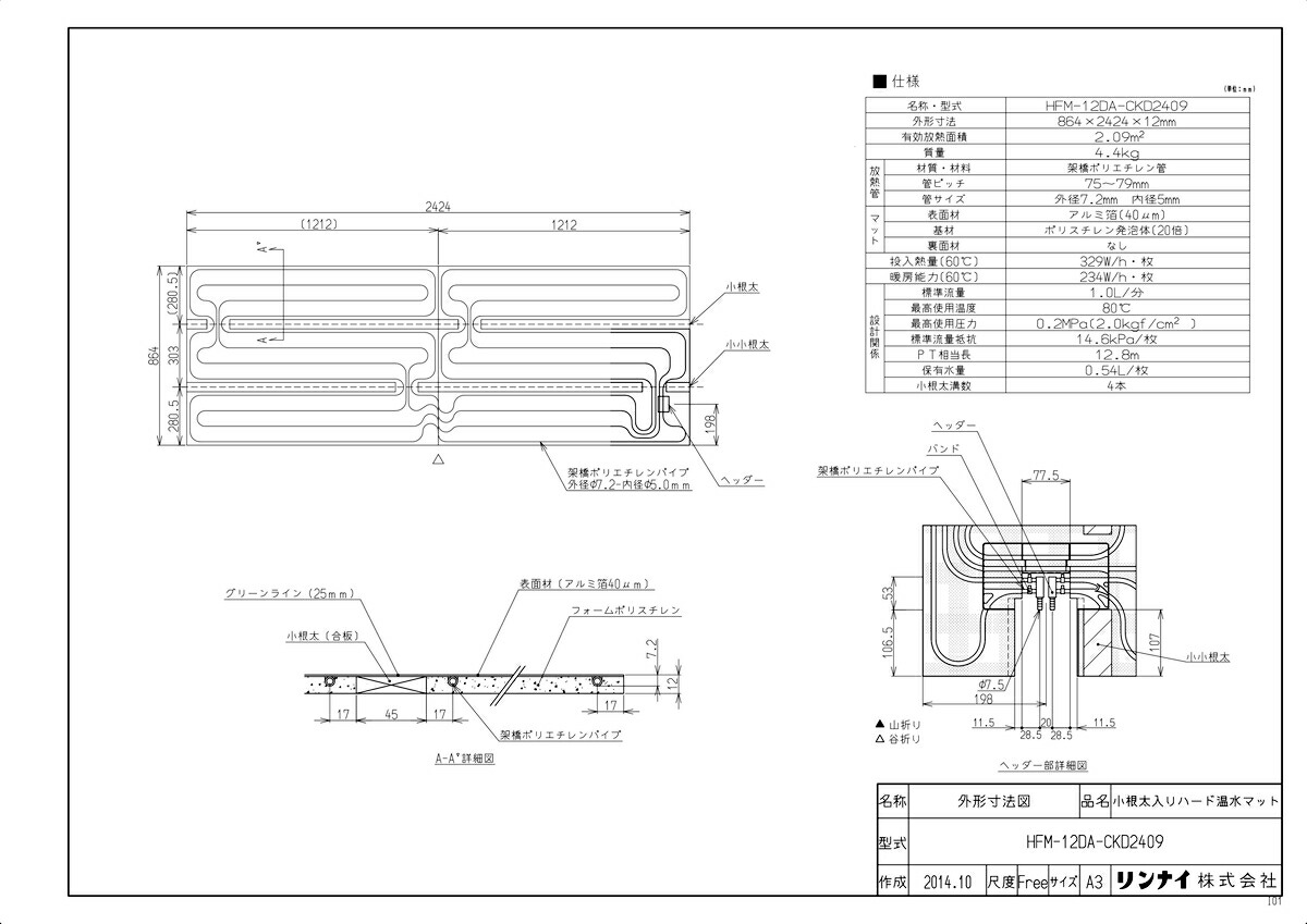 HFM-12DA-CKD2409