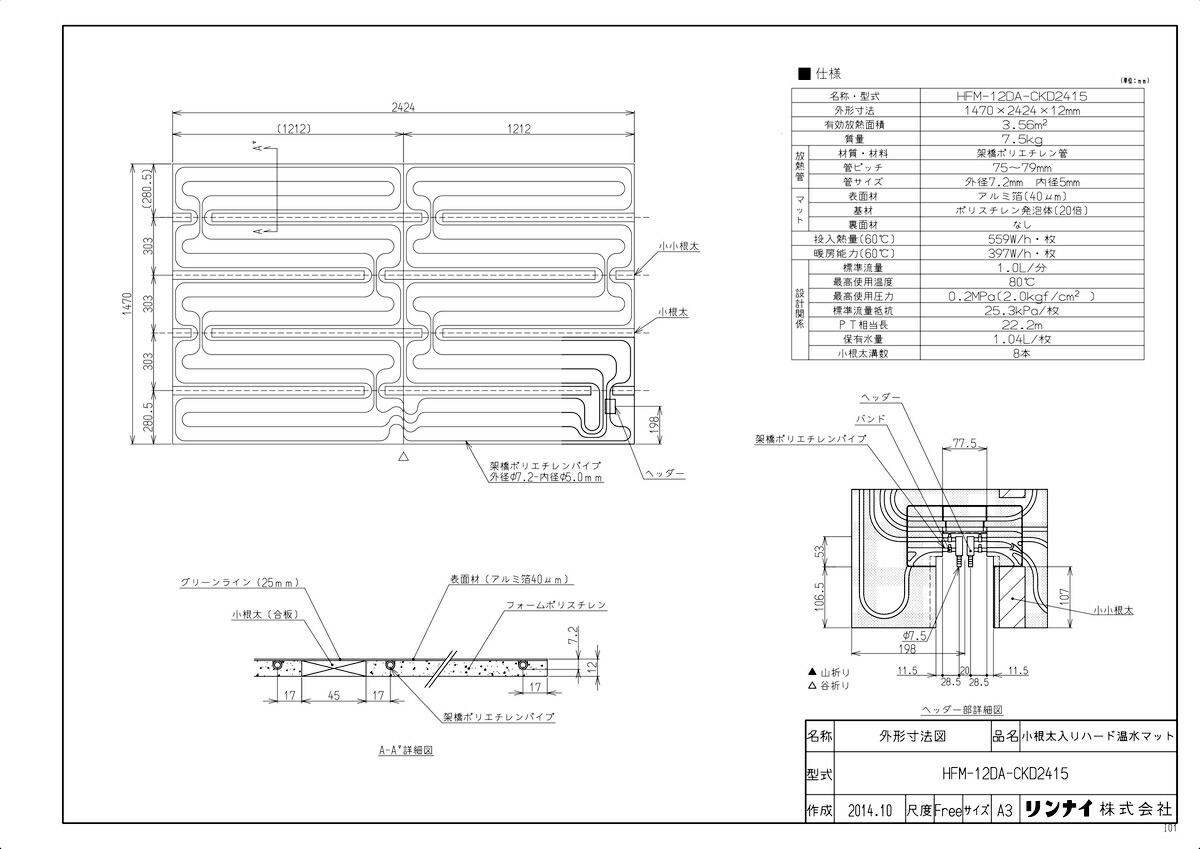 HFM-12DA-CKD2415