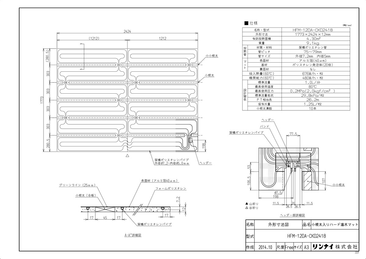 HFM-12DA-CKD2418