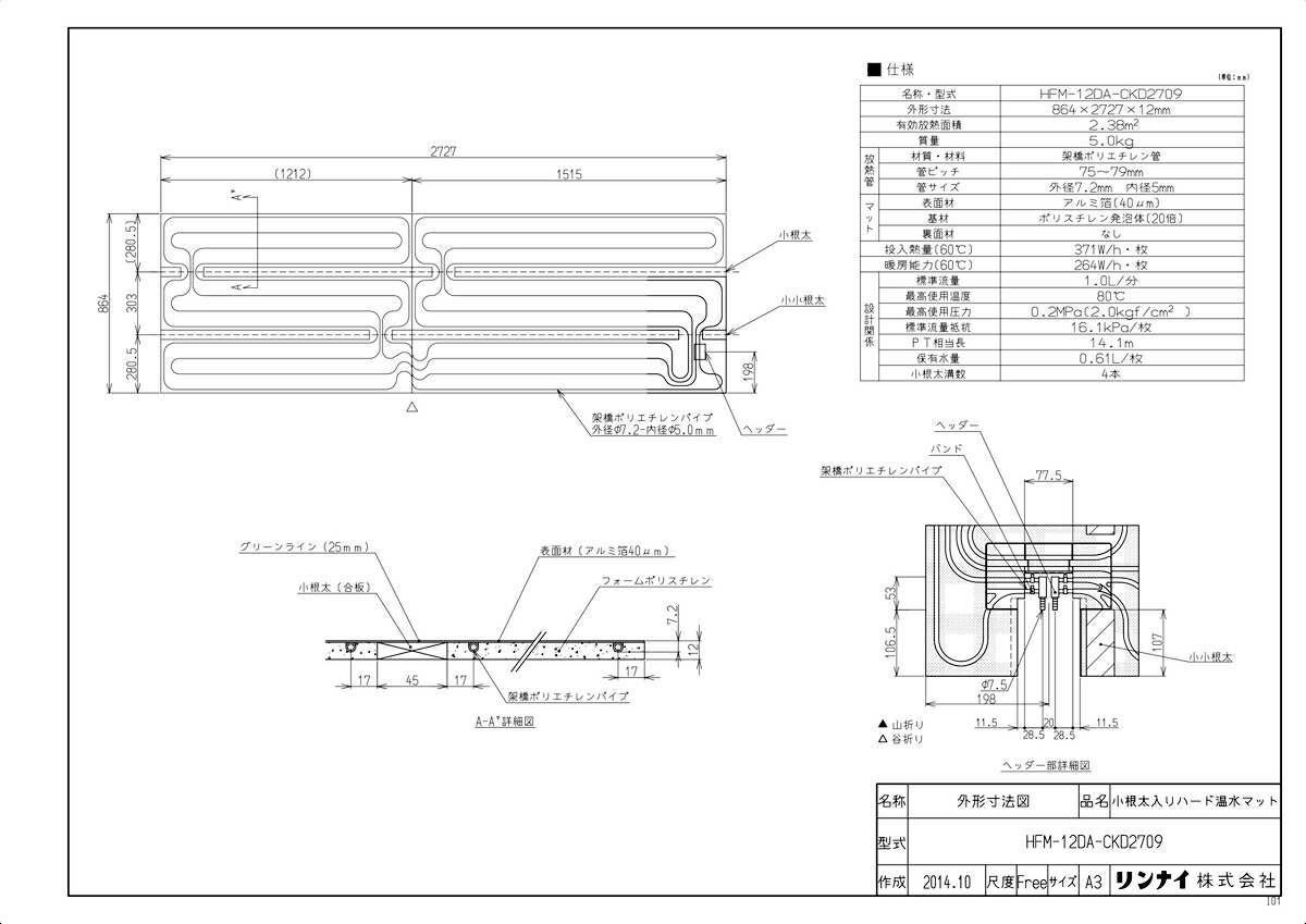 HFM-12DA-CKD2709
