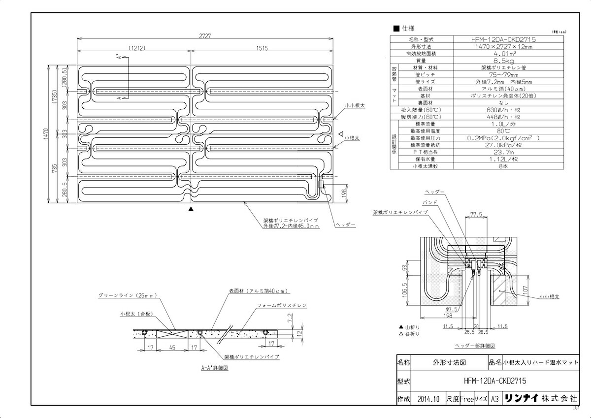 HFM-12DA-CKD2715