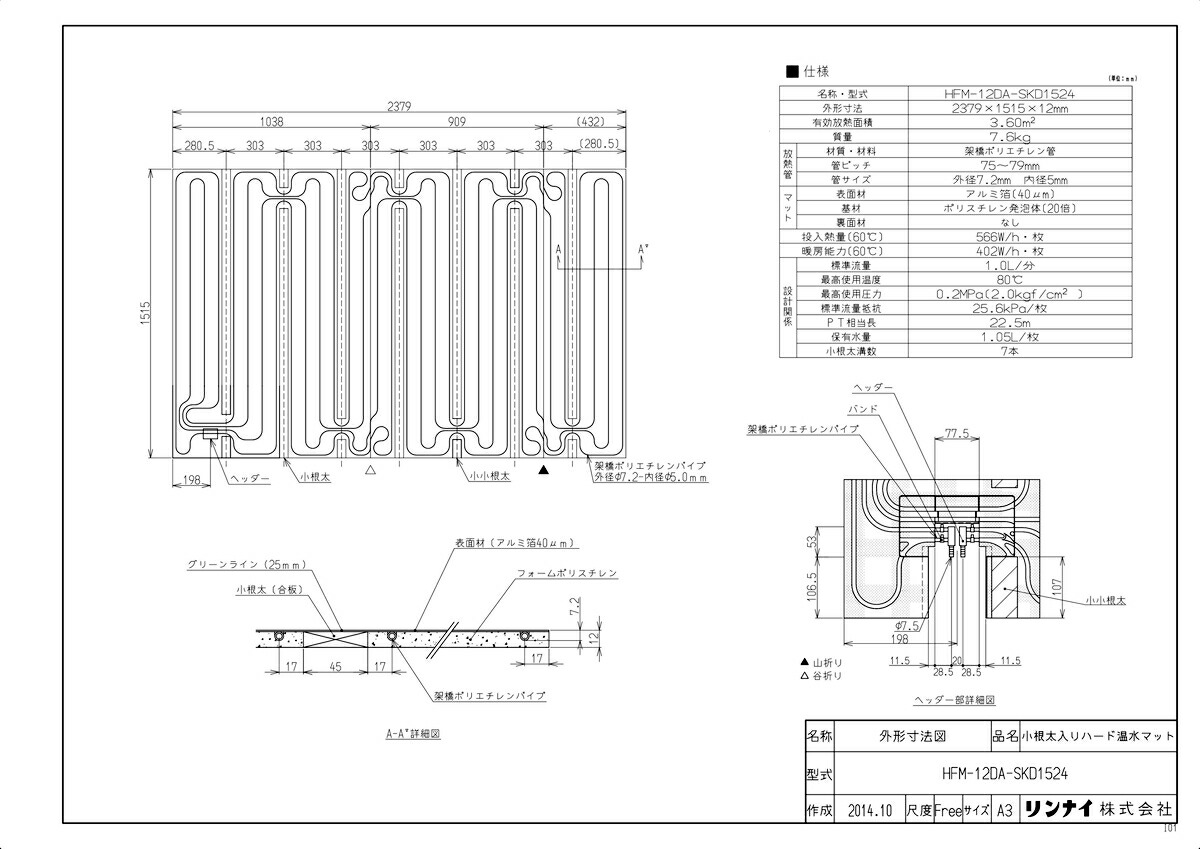 HFM-12DA-SKD1524
