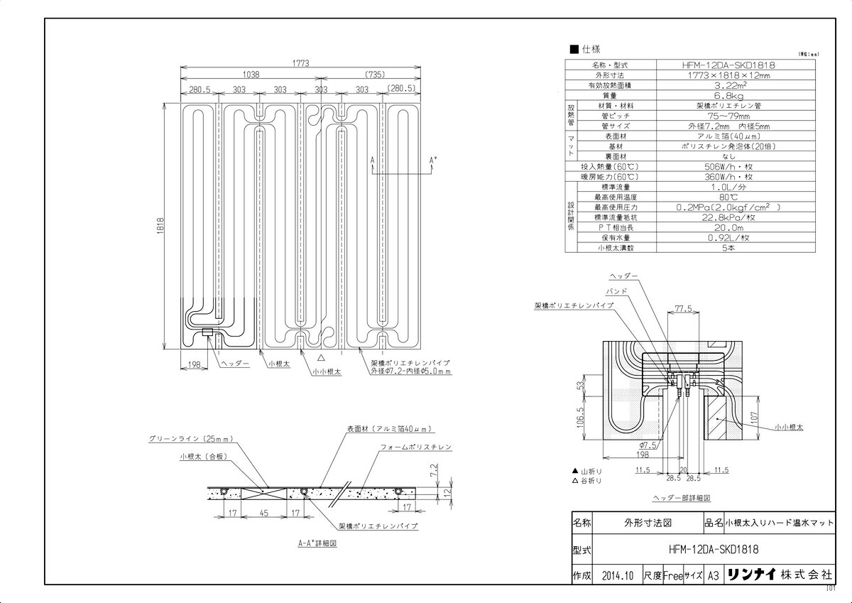 HFM-12DA-SKD1818