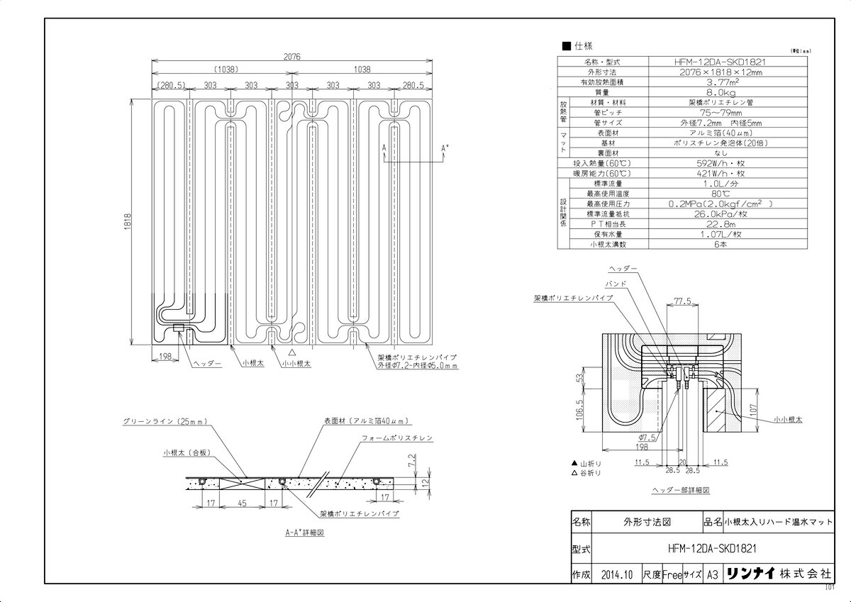 HFM-12DA-SKD1821