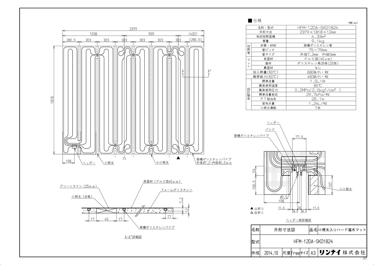 HFM-12DA-SKD1824