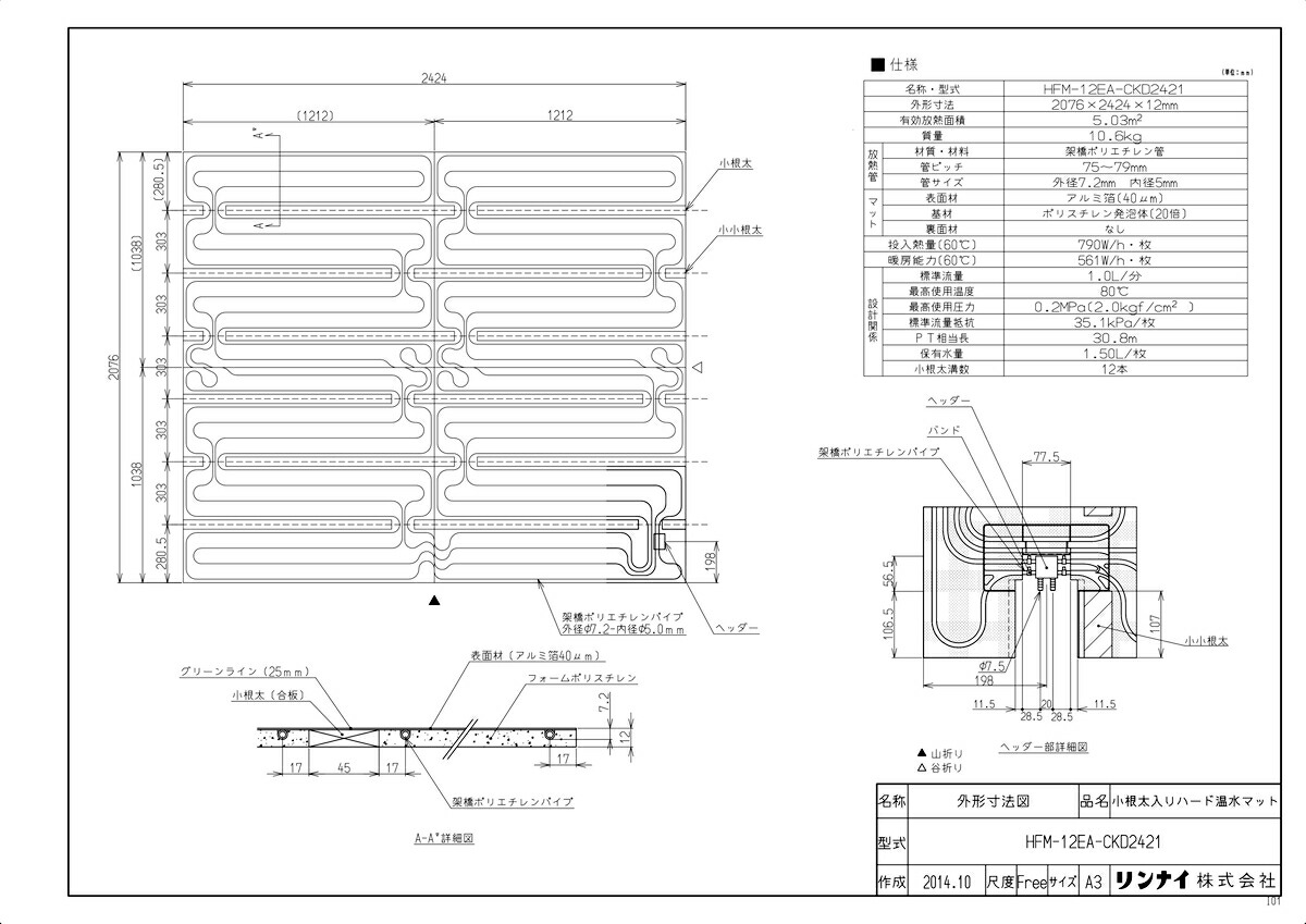 HFM-12EA-CKD2421
