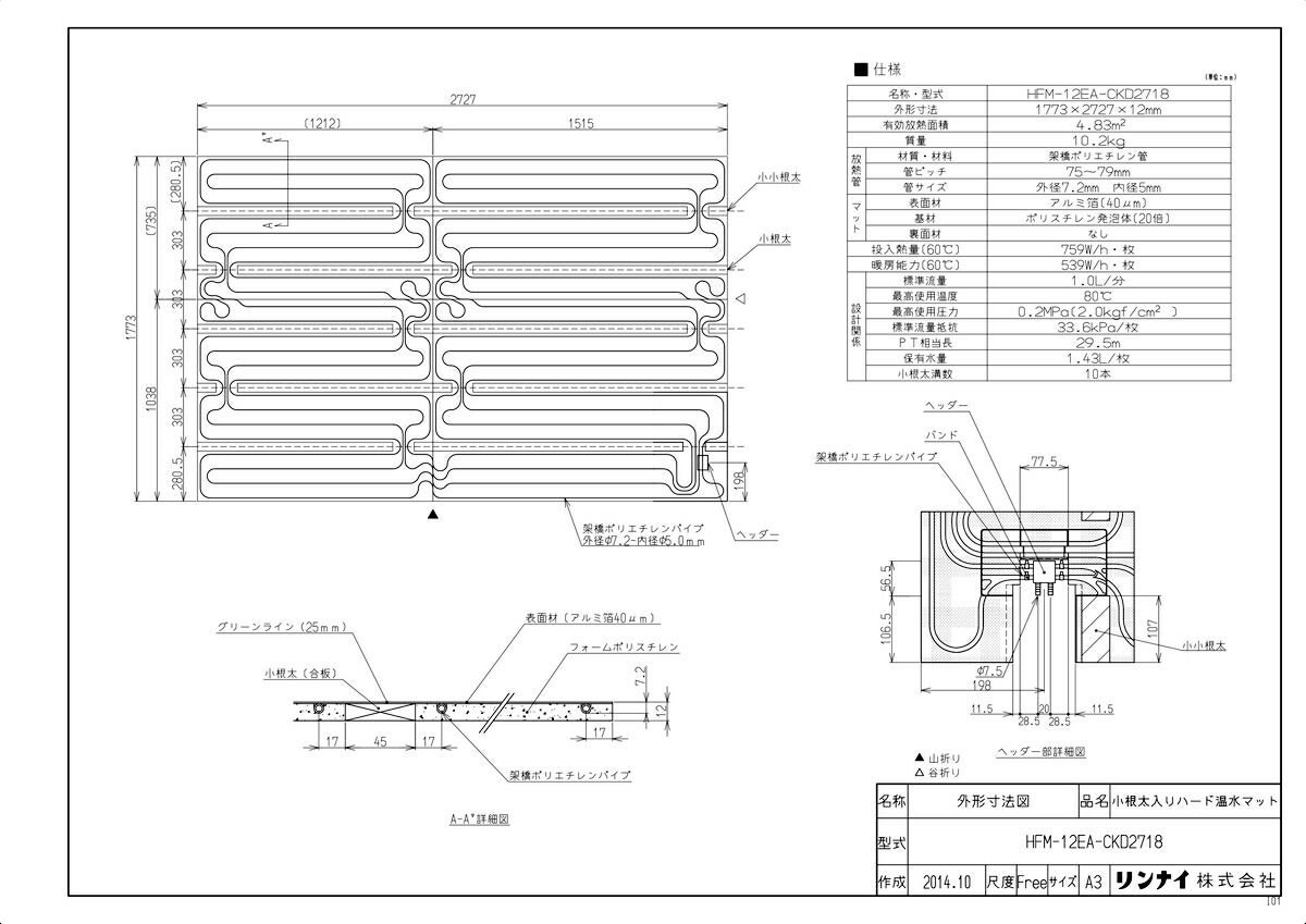 HFM-12EA-CKD2718