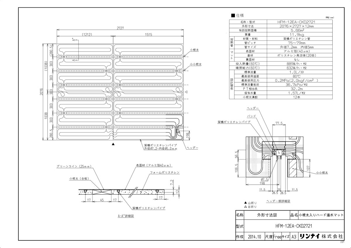 HFM-12EA-CKD2721
