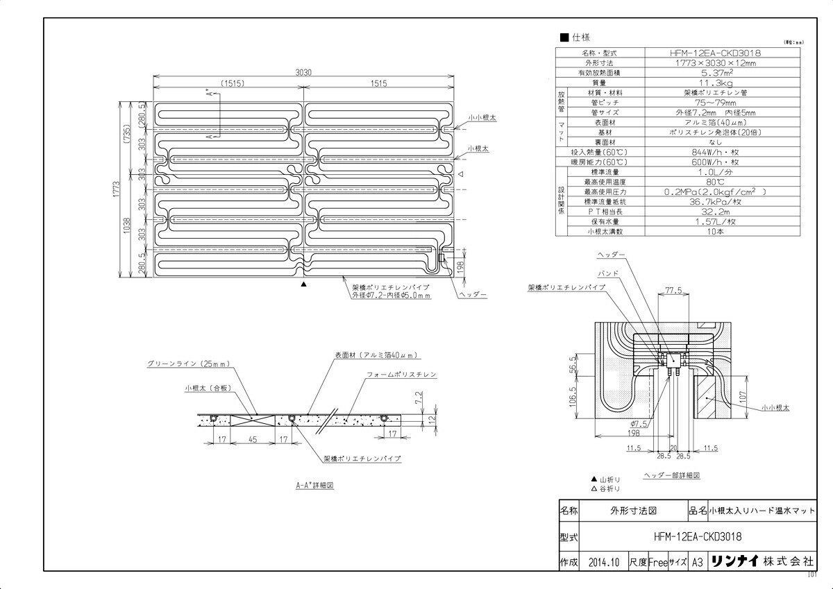 HFM-12EA-CKD3018