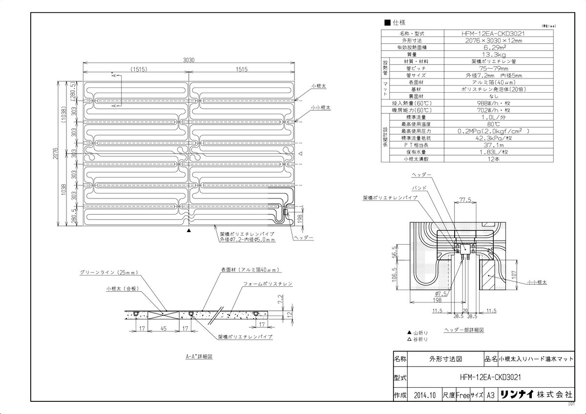 HFM-12EA-CKD3021