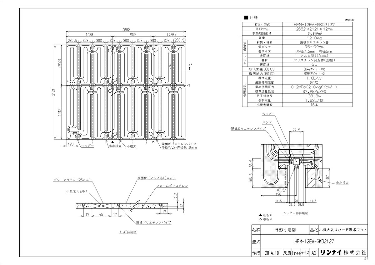 HFM-12EA-SKD2127