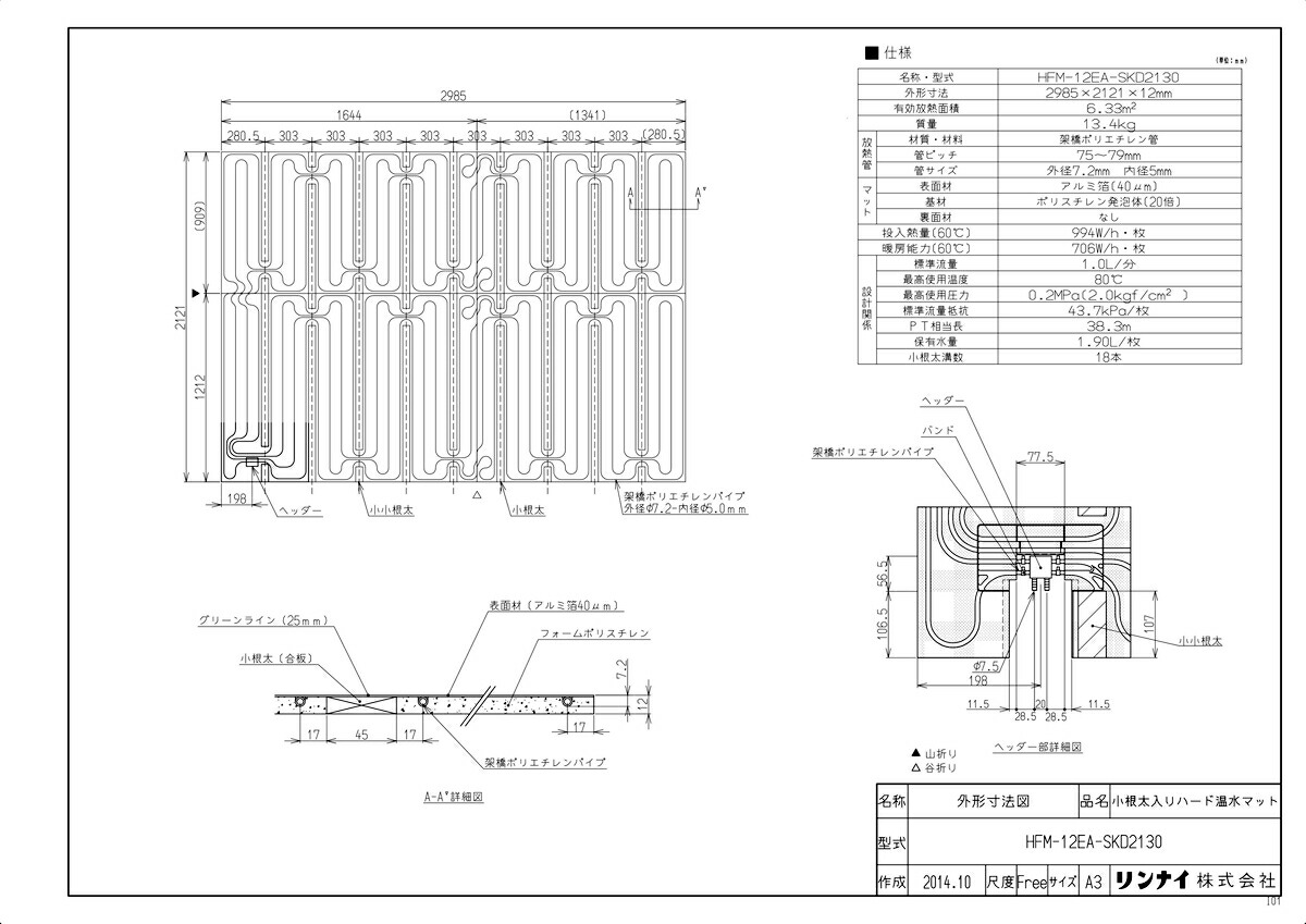 HFM-12EA-SKD2130