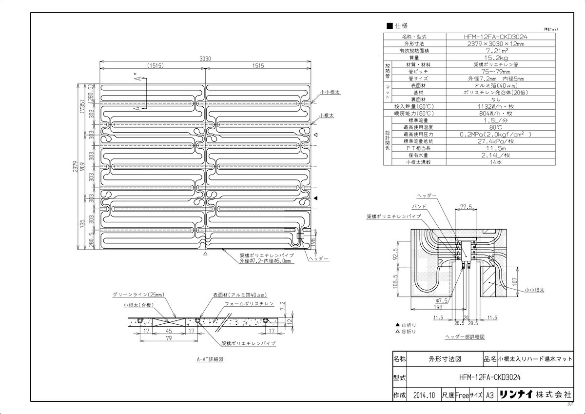 HFM-12FA-CKD3024