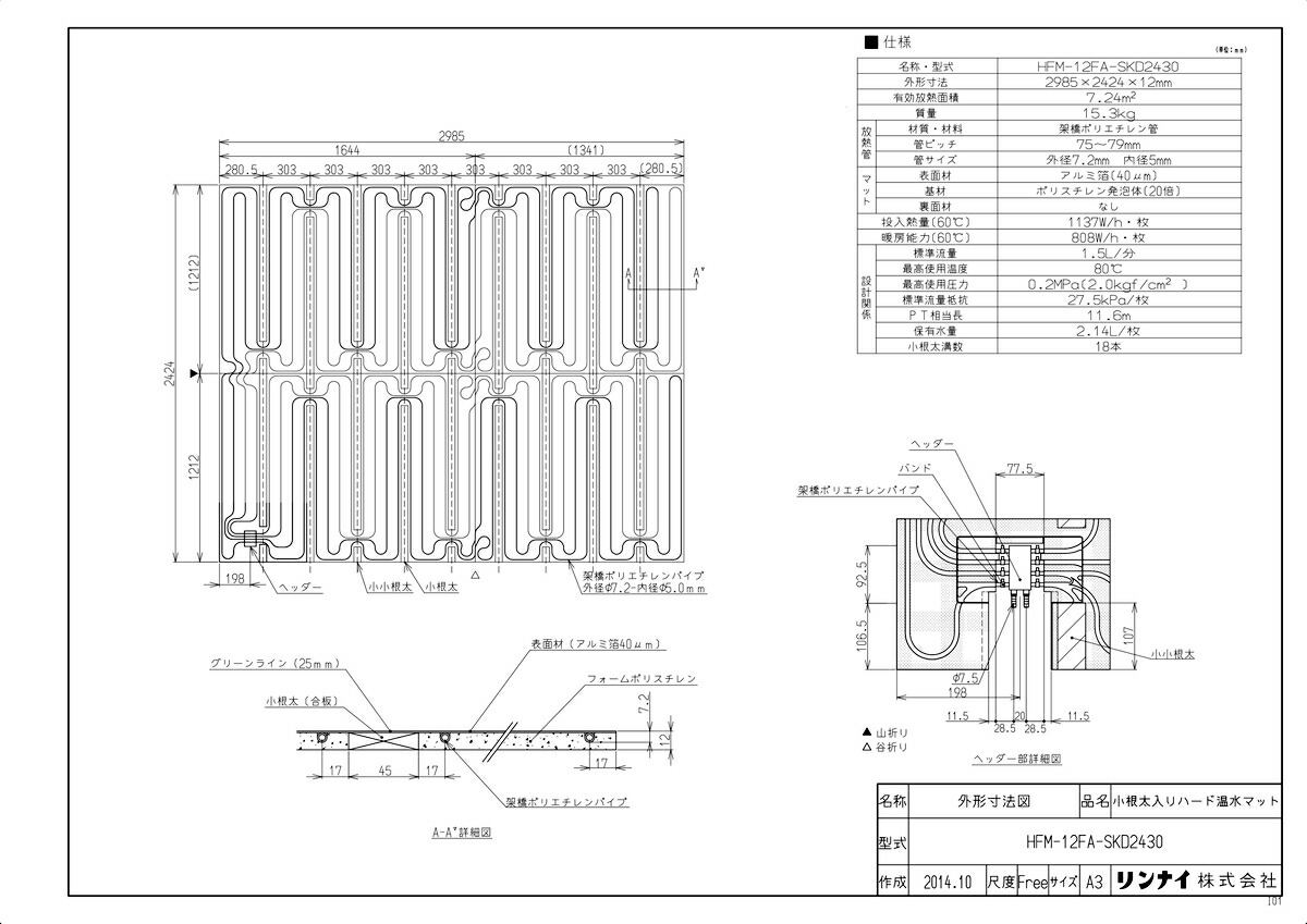 HFM-12FA-SKD2430