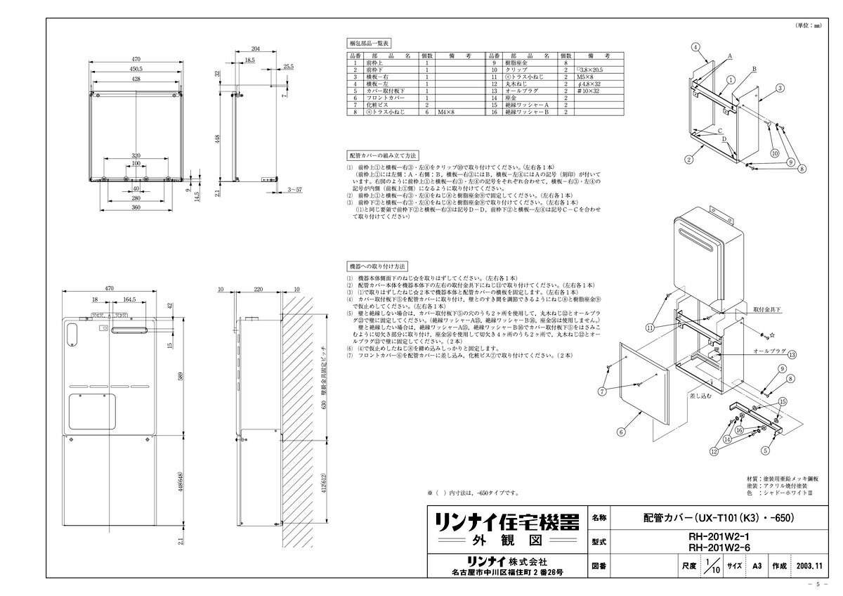 UX-T101(K3)-650