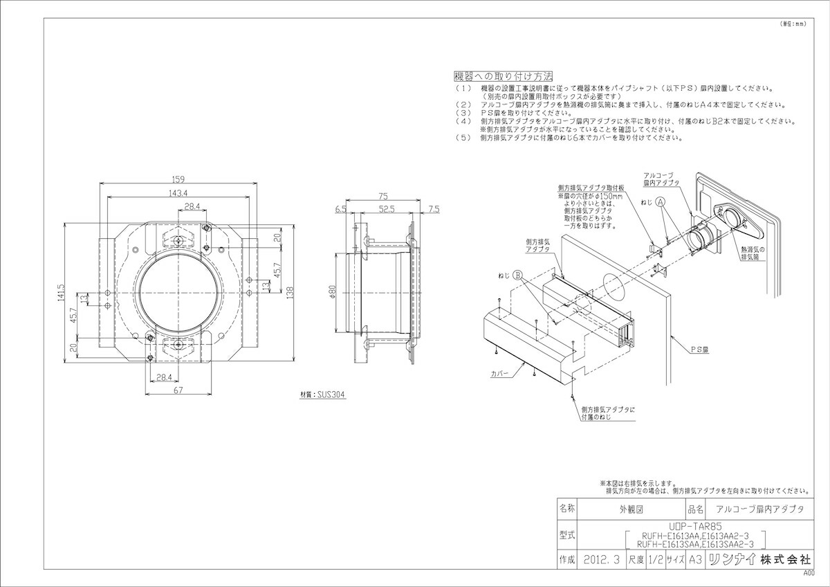UOP-TAR85