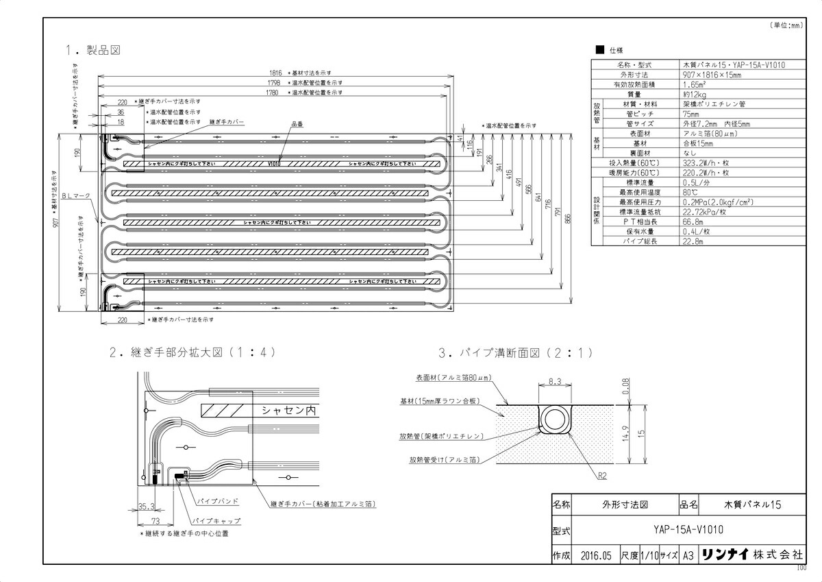 温水式床暖房パネル キッチン家電 Wa0 住宅設備機器 ガスコンロ Tkf Yap 15a V1010 Tkfront リンナイ リンナイ