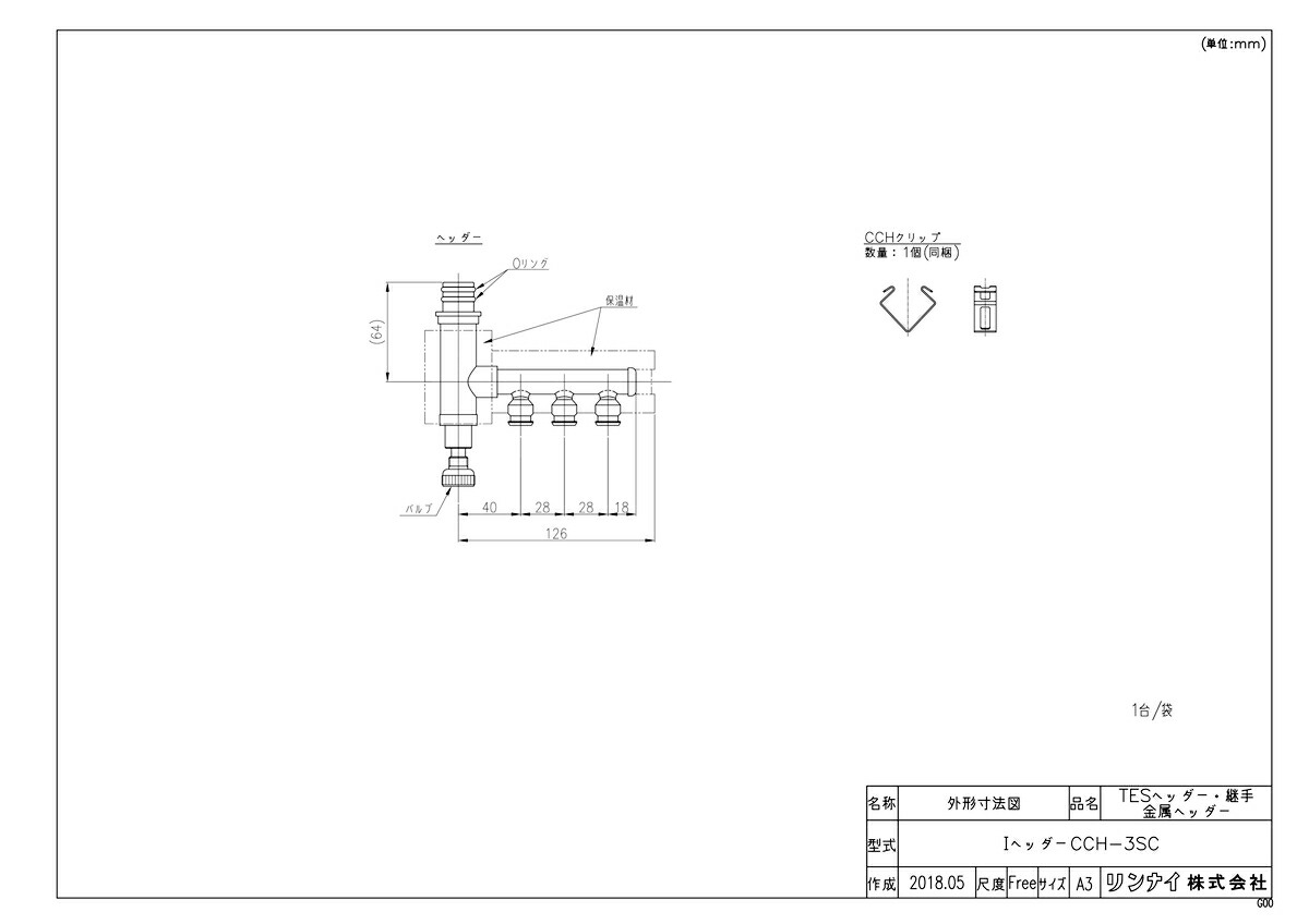 IヘッダーCCH-3SC