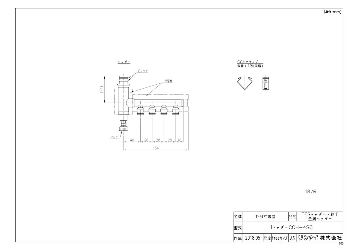 IヘッダーCCH-4SC