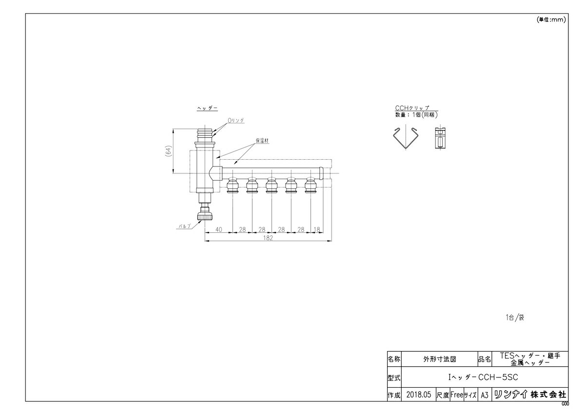 IヘッダーCCH-5SC