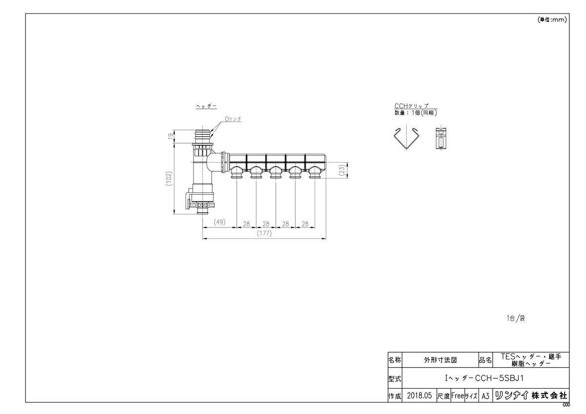 IヘッダーCCH-5SBJ1