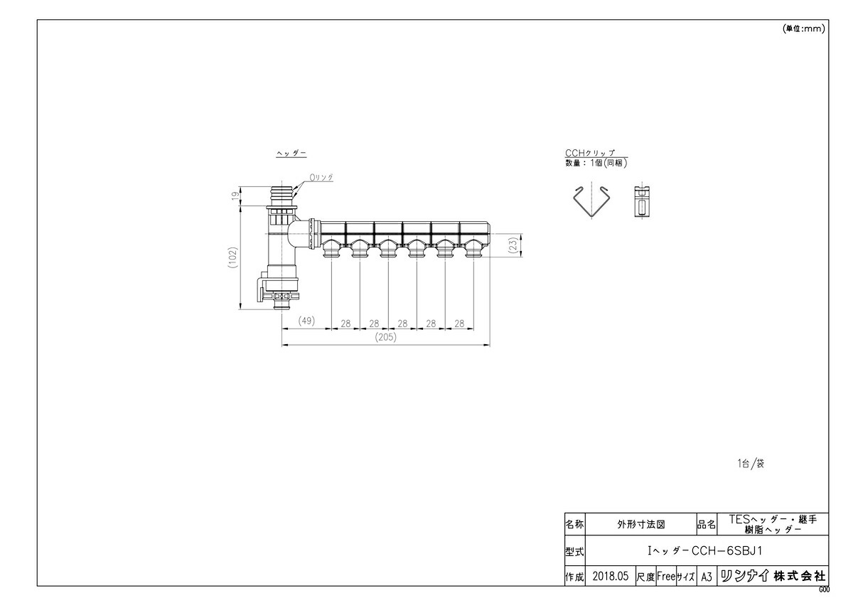 IヘッダーCCH-6SBJ1