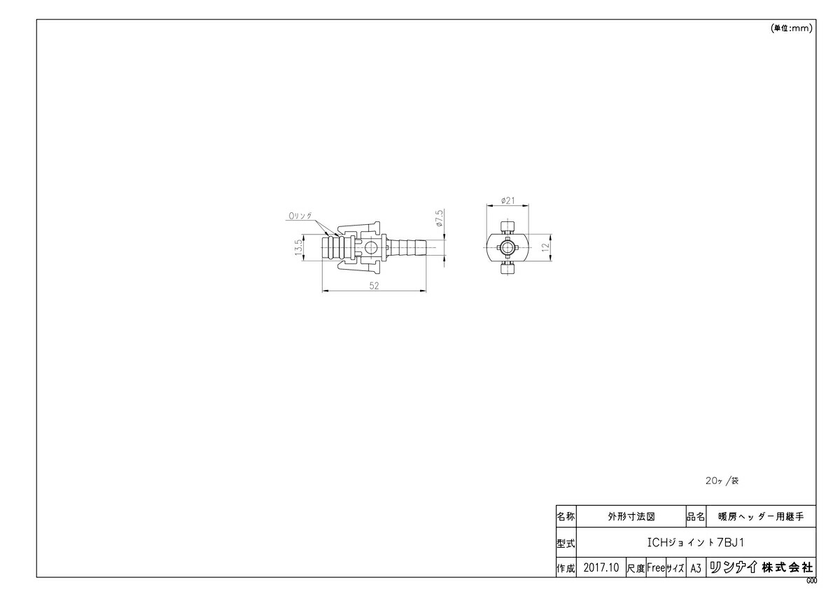 ICHジョイント7BJ1