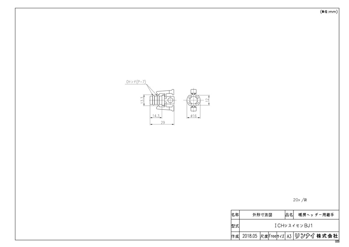 ICHシスイセンBJ1