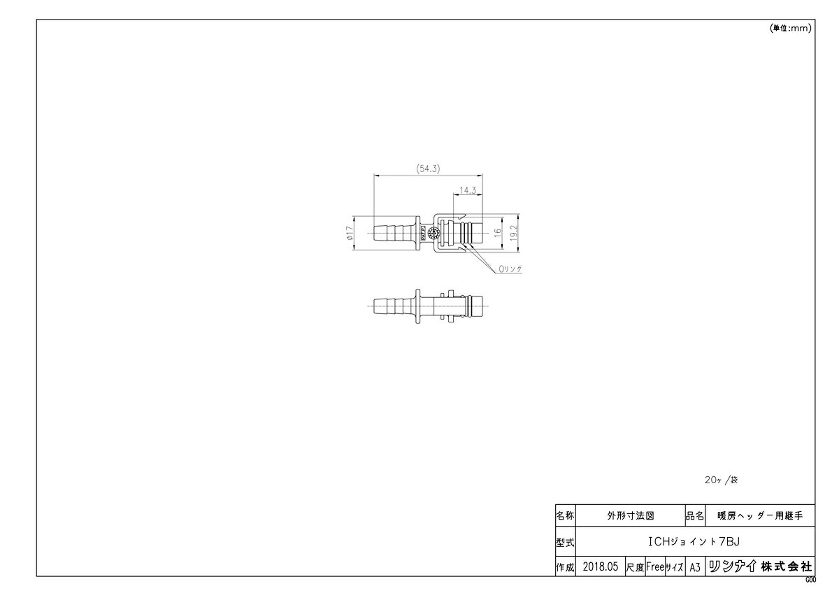 ICHジョイント7BJ