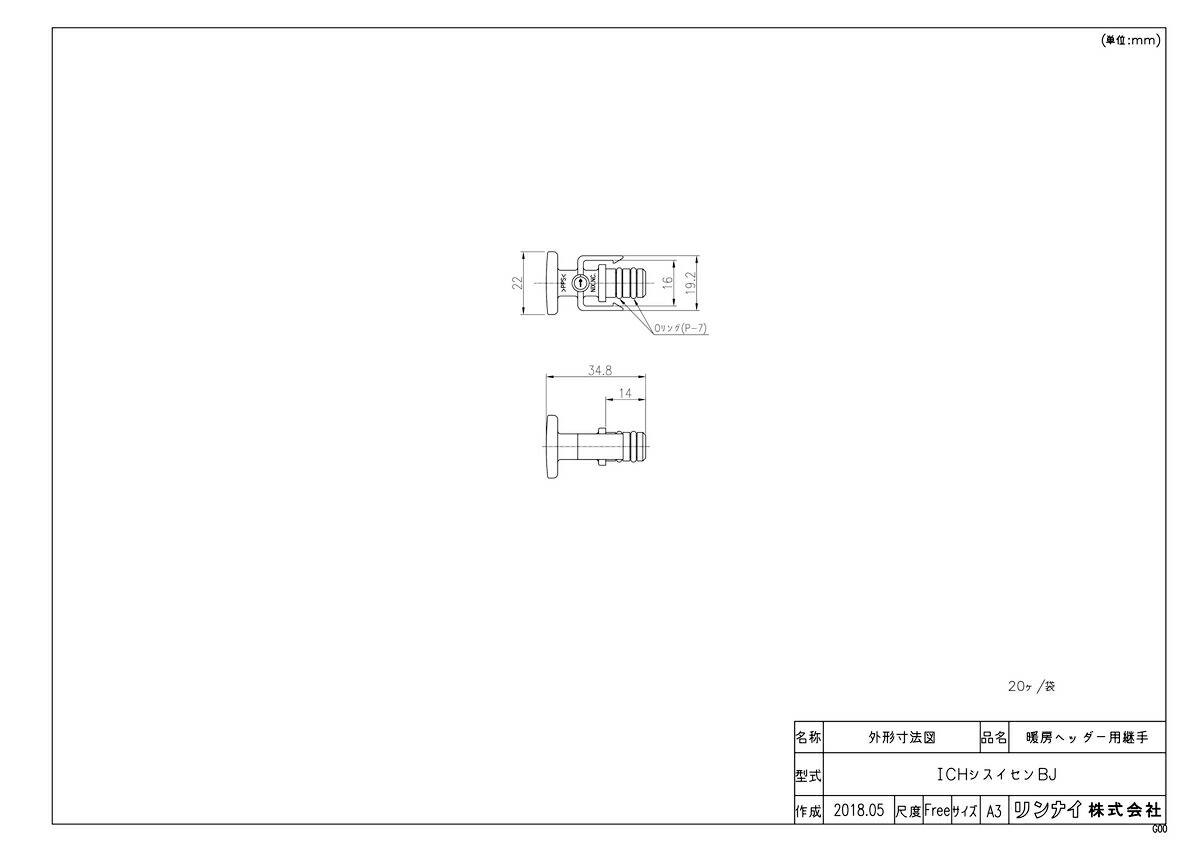 ICHシスイセンBJ