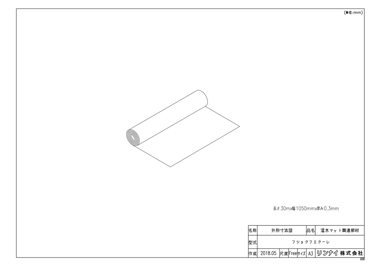 フショクフエクーレ