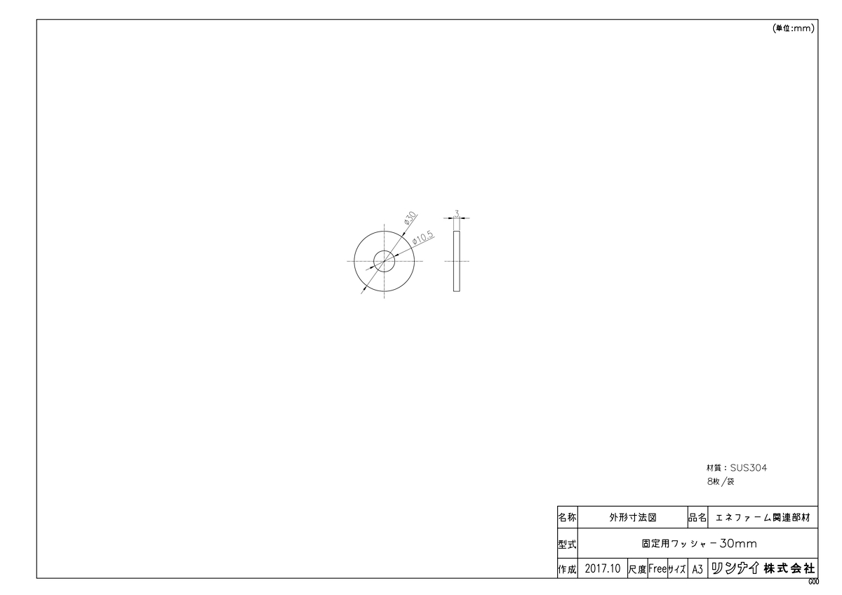 コテイヨウワッシャー30mm