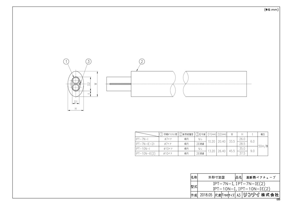 IPT-10N-IE(2)
