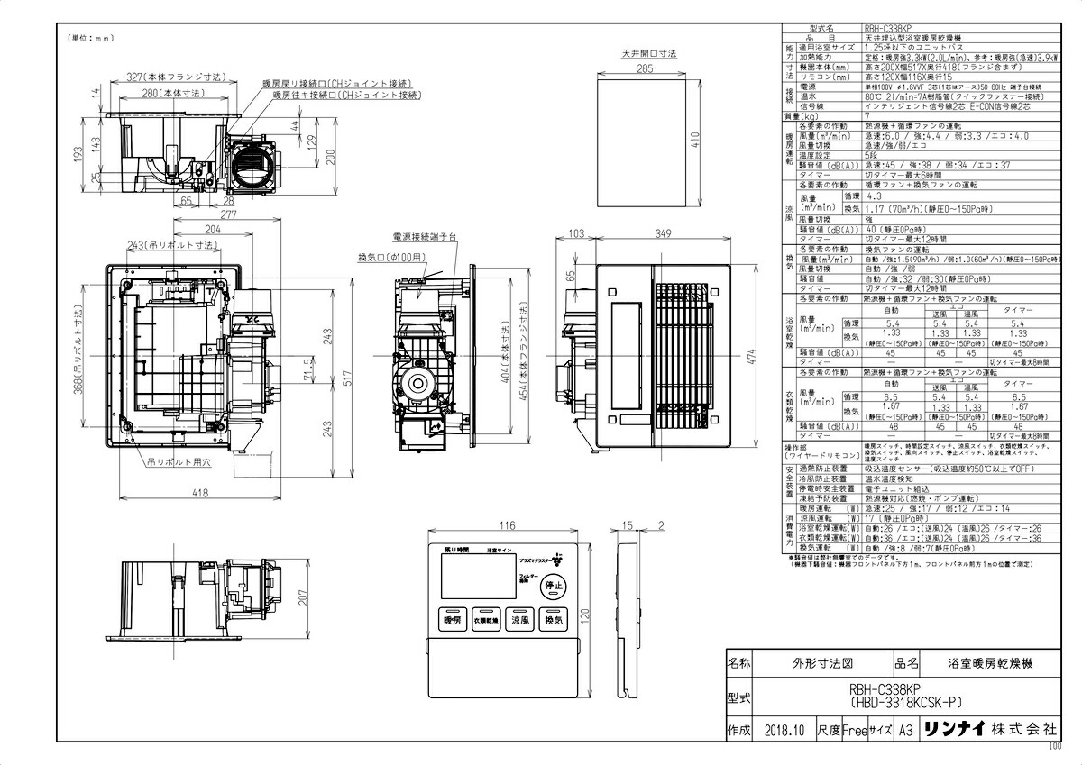 好評継続中 リフォーム認定商品 Rbh C338k1dp Koji リンナイ 浴室暖房 浴室乾燥機 イオン プラズマクラスター 24時間 換気 標準取替工事付 最新の激安 Www Duskline In