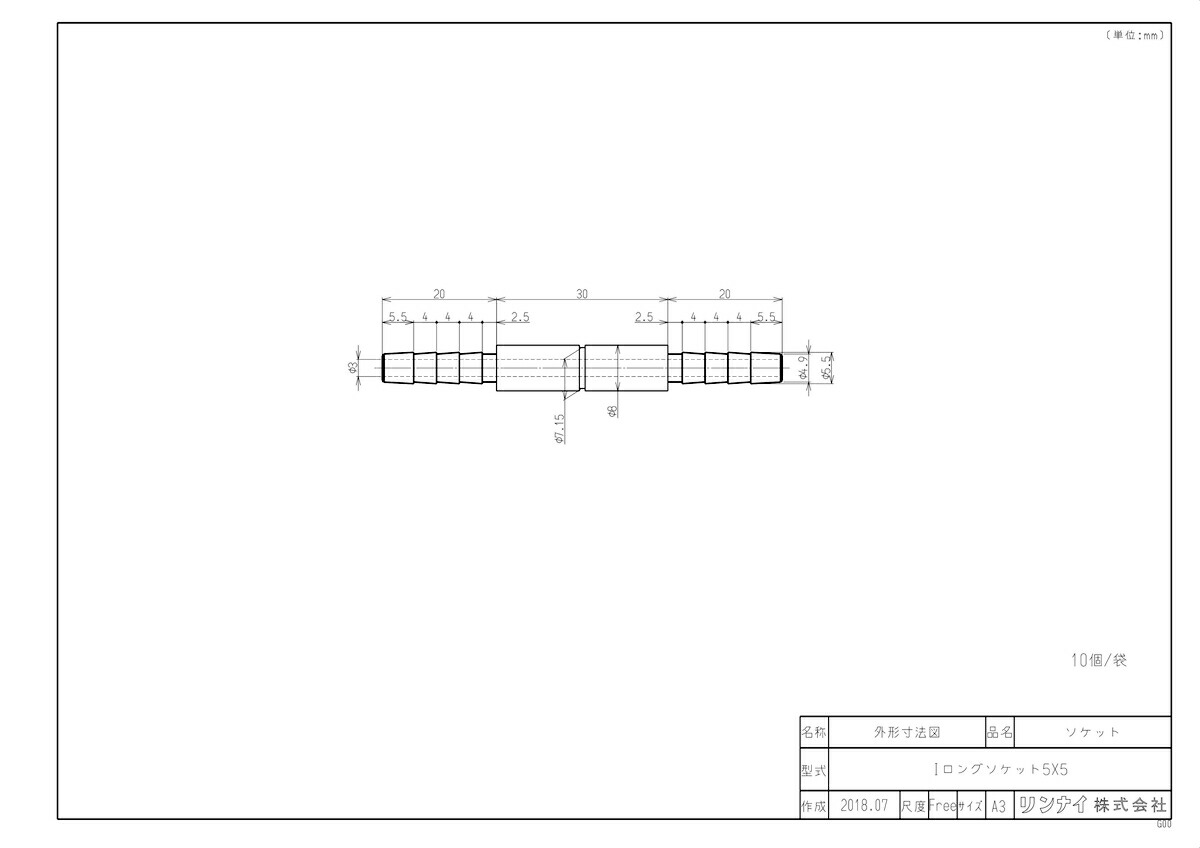 Iロングソケット5X5
