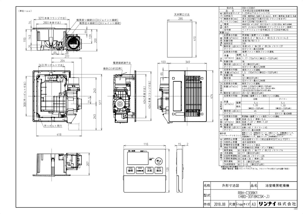 楽天市場 Rbh C338k1 Tkf リンナイ 浴室暖房乾燥機 天井埋込形 コンパクトタイプ 1室換気対応 Wa1 住宅設備機器 Tkfront