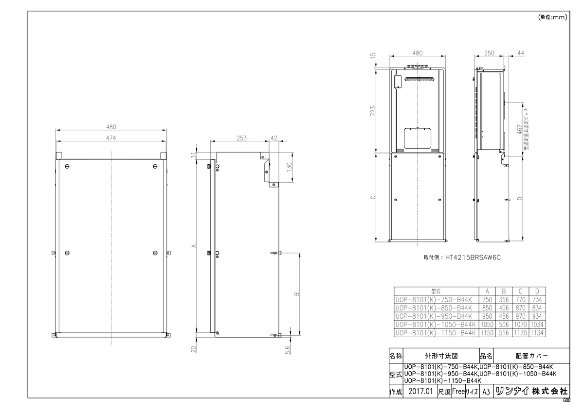 Uop 8101 K 750 B44k Tkfront ガスコンロ 防滴仕様 Wa0 住宅設備機器 防滴仕様 リンナイ Tkf Tkf 配管カバー