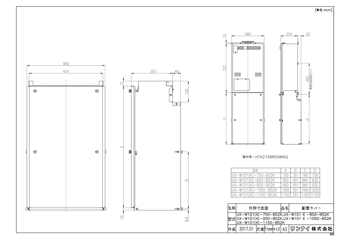 UX-W101(K)-850-B52K