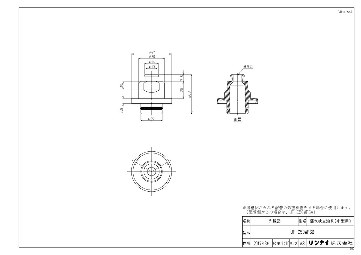 UF-C50WPSB