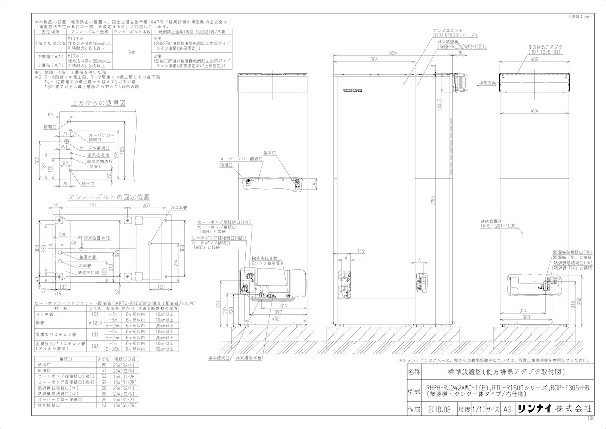 ROP-T305-HB