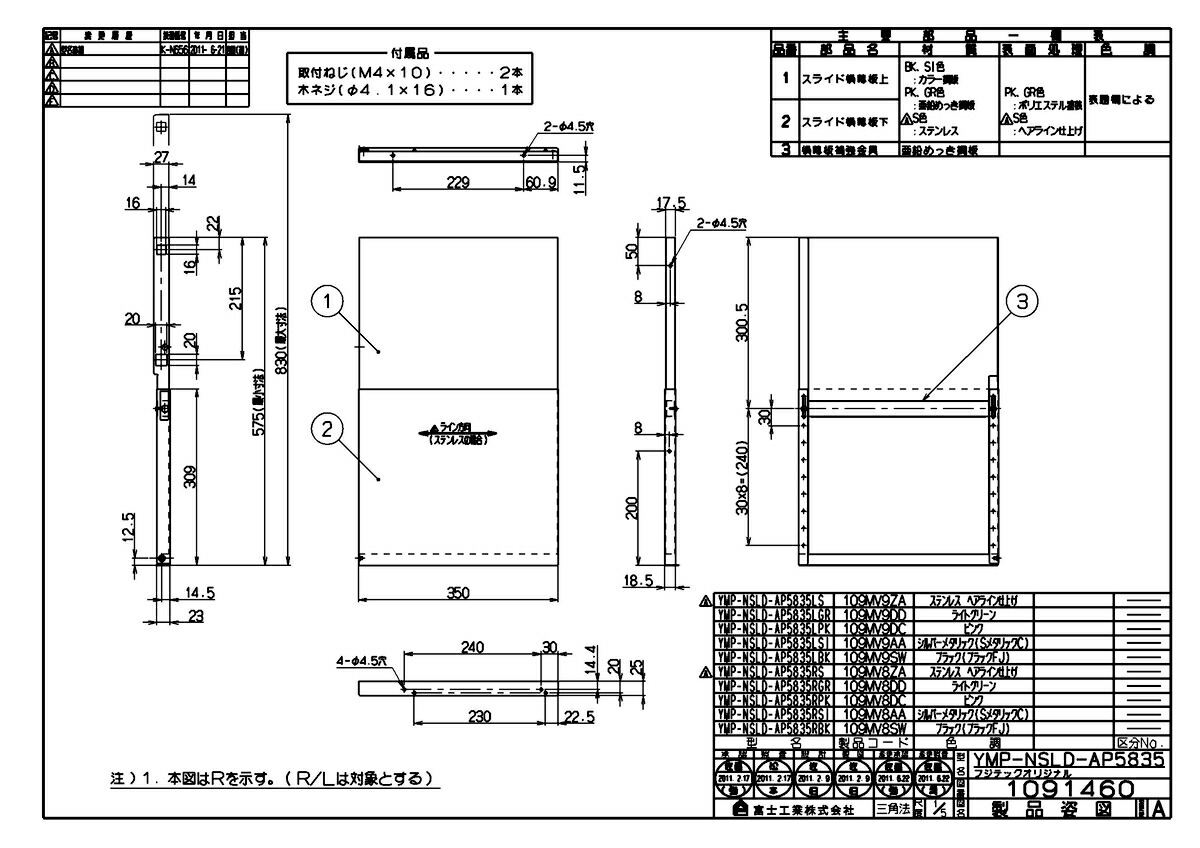 YMP-NSLD-AP5835RBK