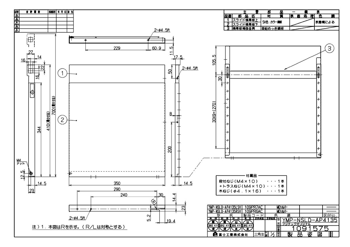 YMP-NSLD-AP4135RSV