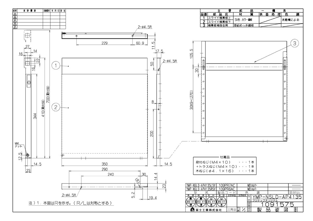 YMP-NSLD-AP4135LSV