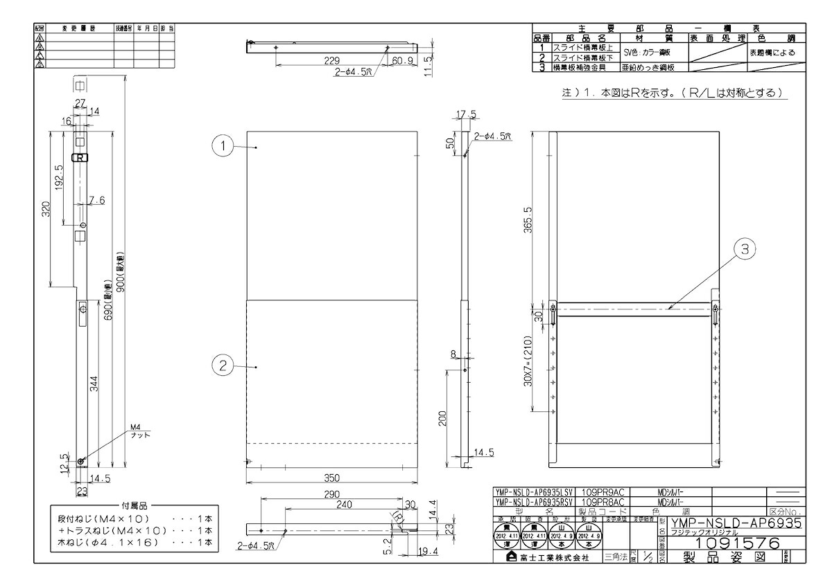 YMP-NSLD-AP6935LSV