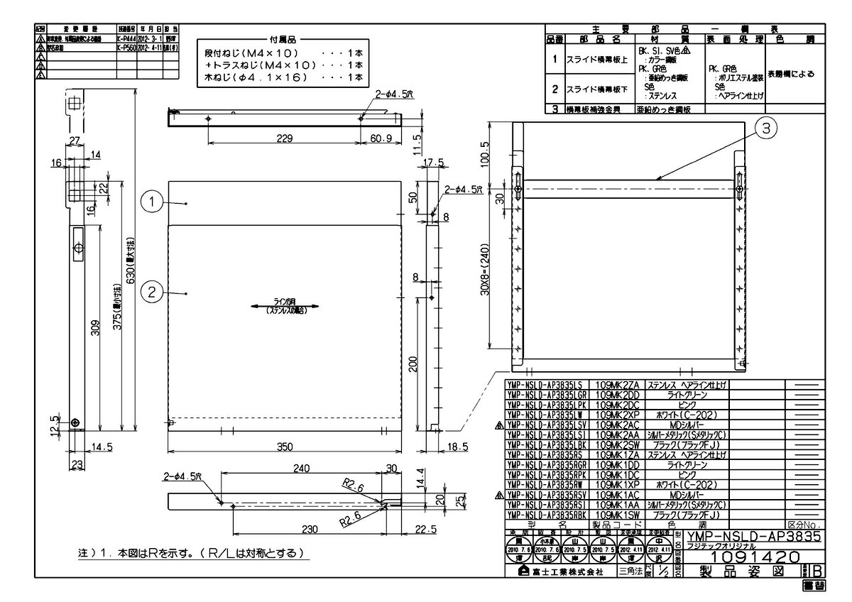 YMP-NSLD-AP3835RSV