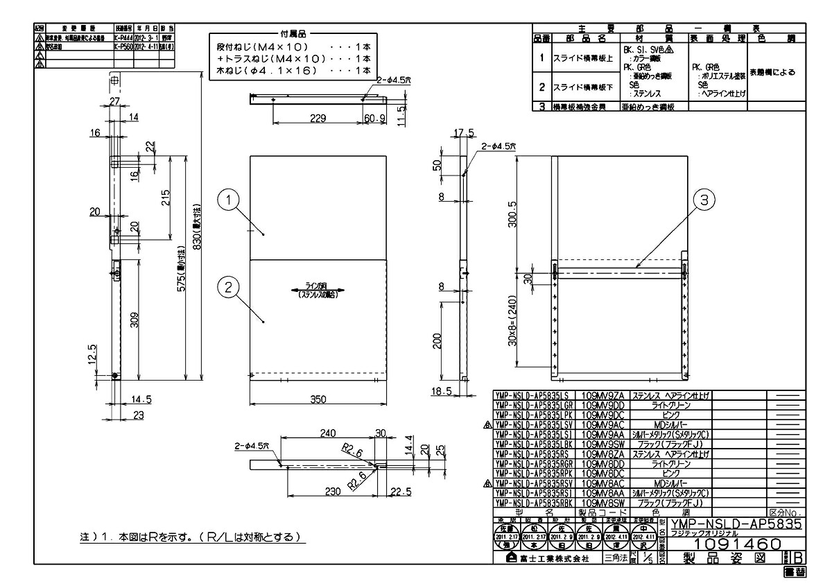 YMP-NSLD-AP5835LSV