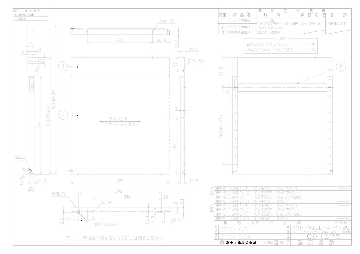 YMP-NSLD-AP4135RBK